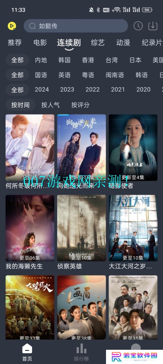灵虎影视官方正版下载