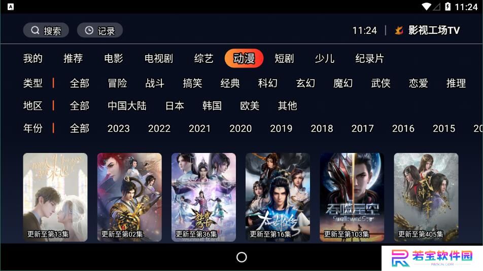 影视工厂追剧2024