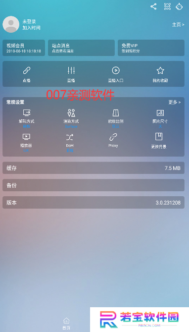 四叶草电视盒子下载最新版