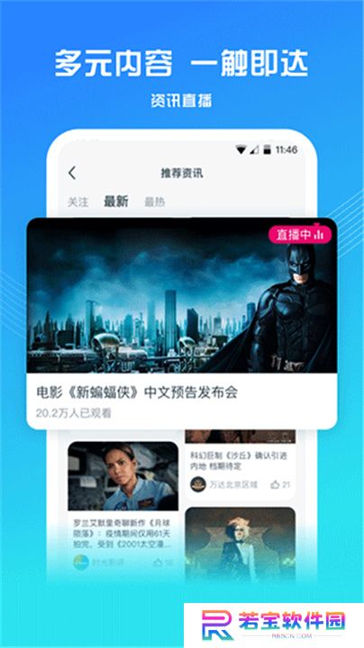 万达电影安卓版