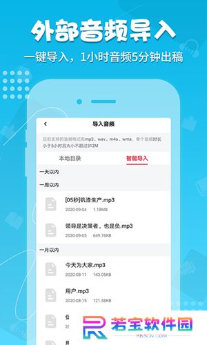 录音神器软件