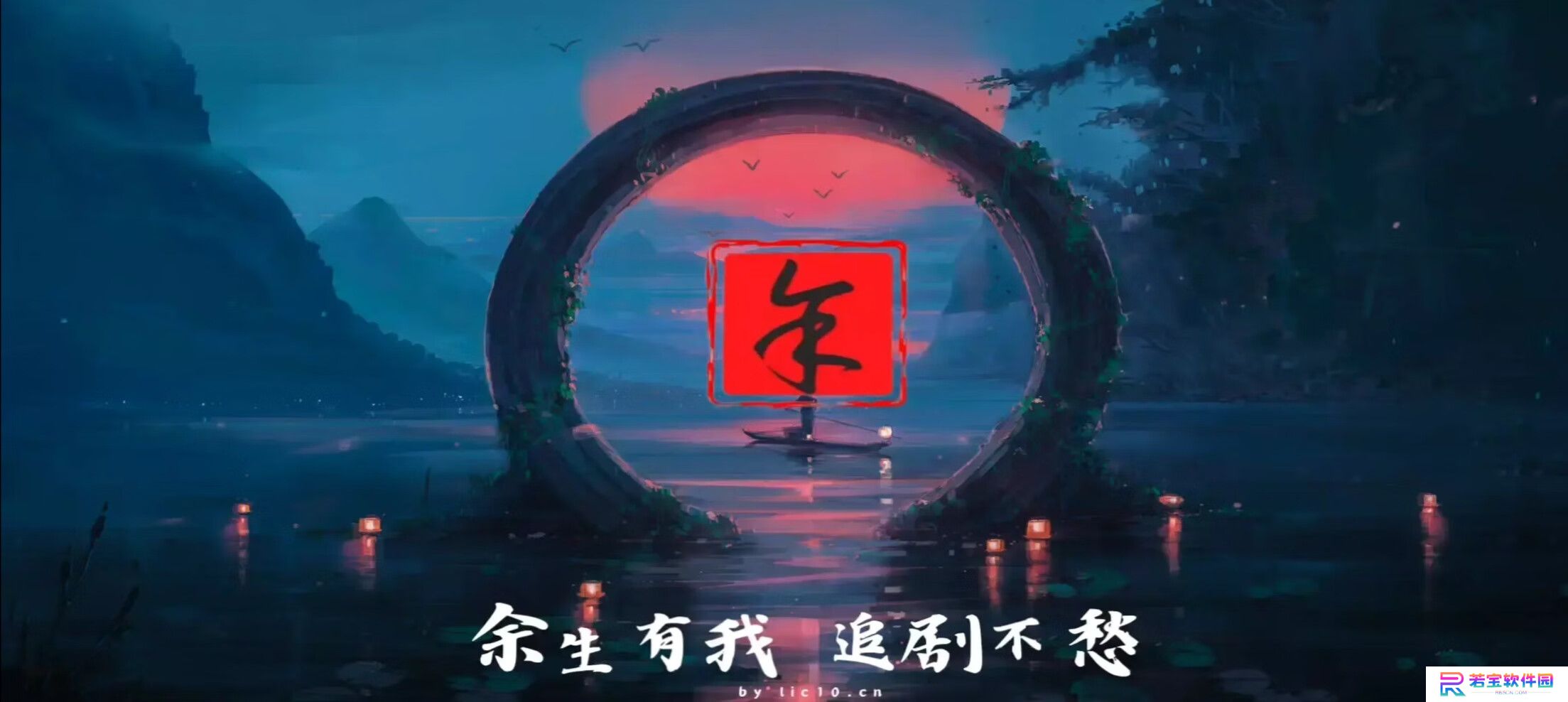 余生影视免费观看app下载
