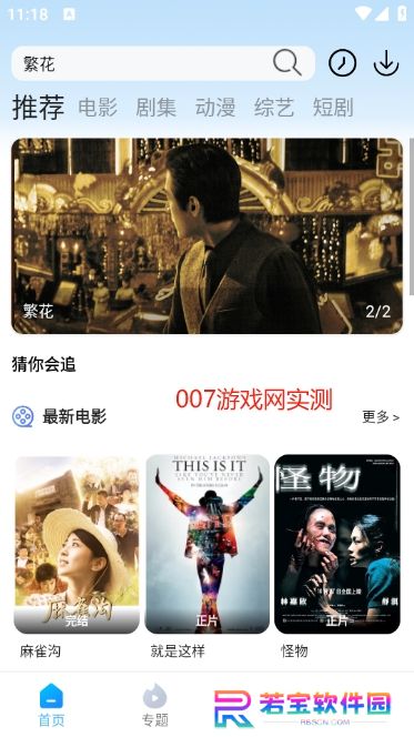 依缘影视免费版app下载