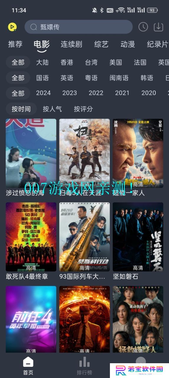 灵虎影视官方正版下载