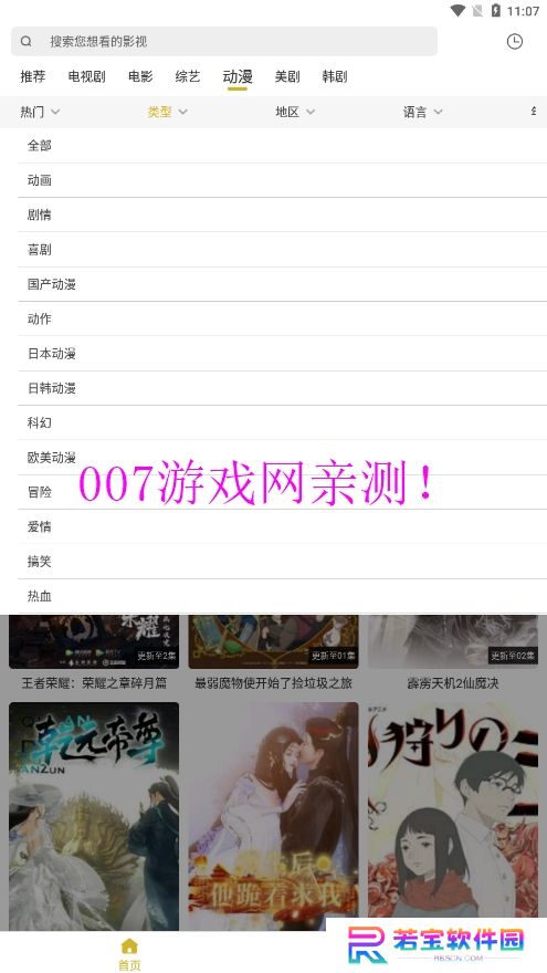 小鹿视频app下载最新版