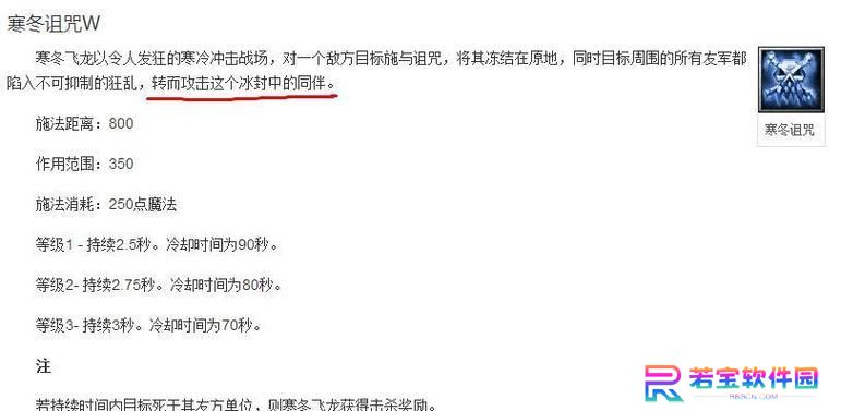寒冬飞龙出装Dota2攻略（寒冬飞龙出装搭配与技巧解析）