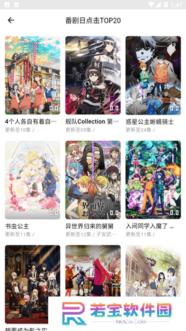 游迷动漫