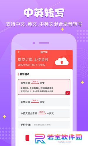 录音神器软件