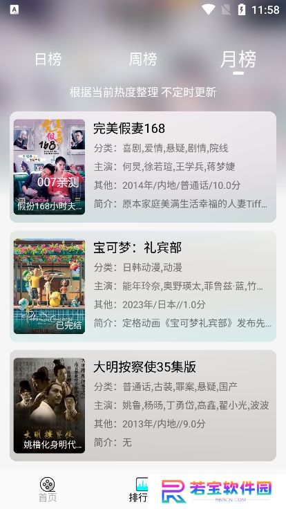 小溪影视app投屏版下载