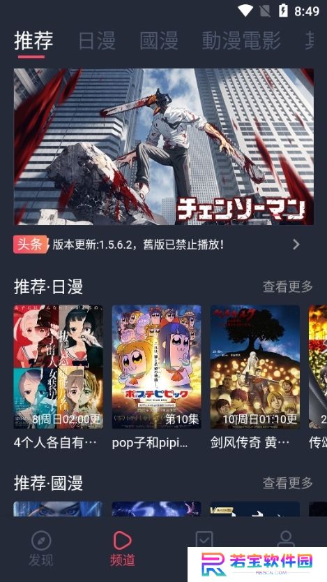 age动漫app手机版