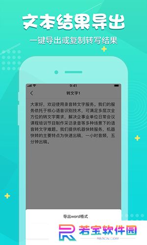 录音神器软件