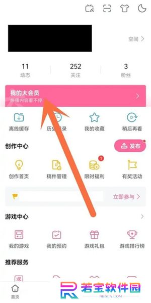 bilibili哔哩哔哩app