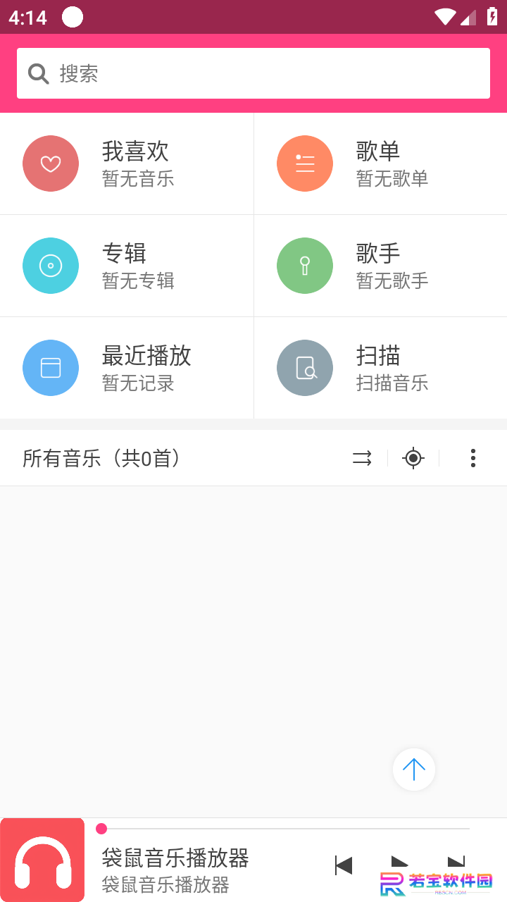 袋鼠音乐播放器官方下载