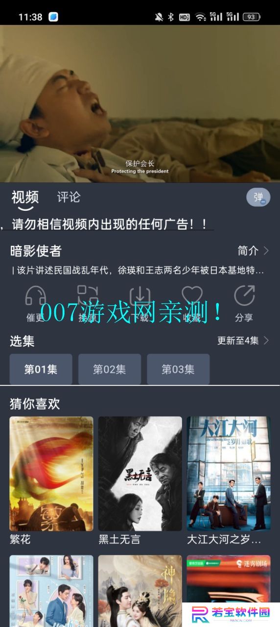 灵虎影视免广告版下载