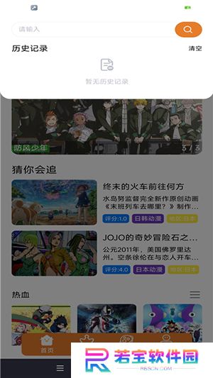 方块喵动漫
