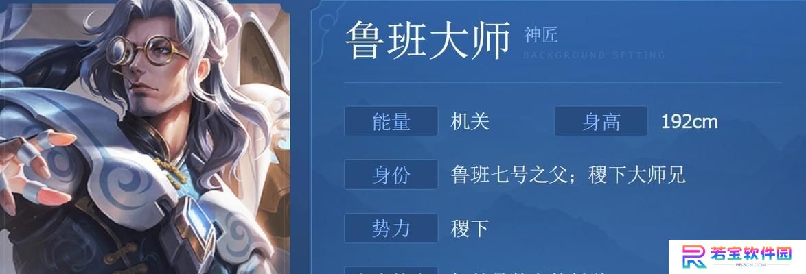 王者荣耀辅助鲁班出装攻略（最强辅助鲁班出装推荐，打造团战核心！）