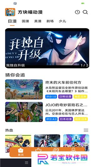 方块喵动漫