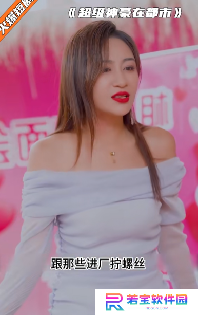 超级神豪在都市短剧免费观看app下载(多多追剧)