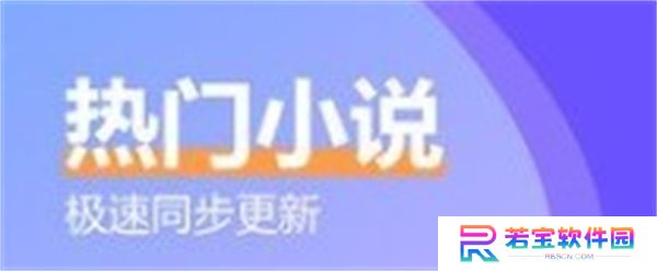 倾听小说手机版