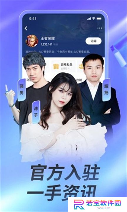 虎牙直播下载