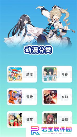 妖精动漫安卓版