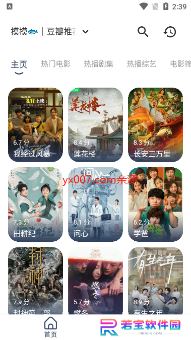 摸鱼电影app官方版下载(摸鱼4K)
