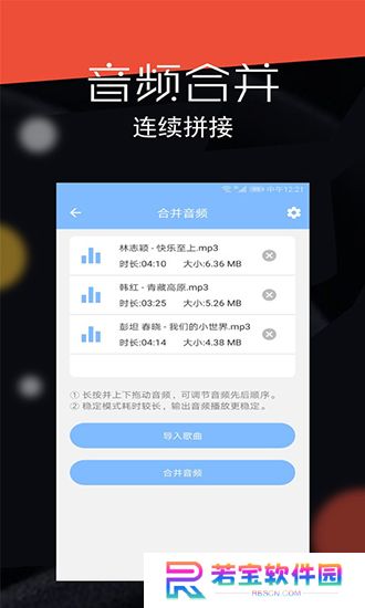 音频剪辑大师解锁vip版