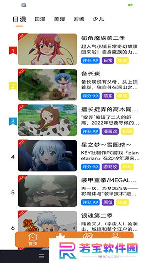 方块喵动漫