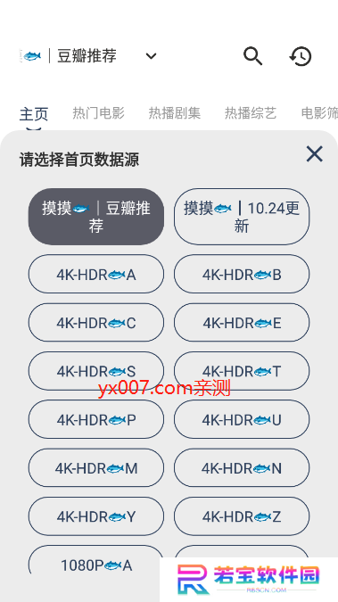 摸鱼4K影视app官方版下载