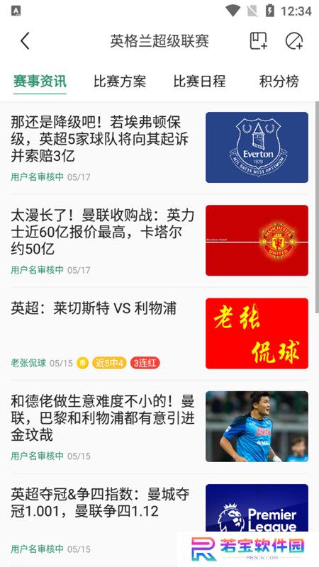 星星体育app官方版下载