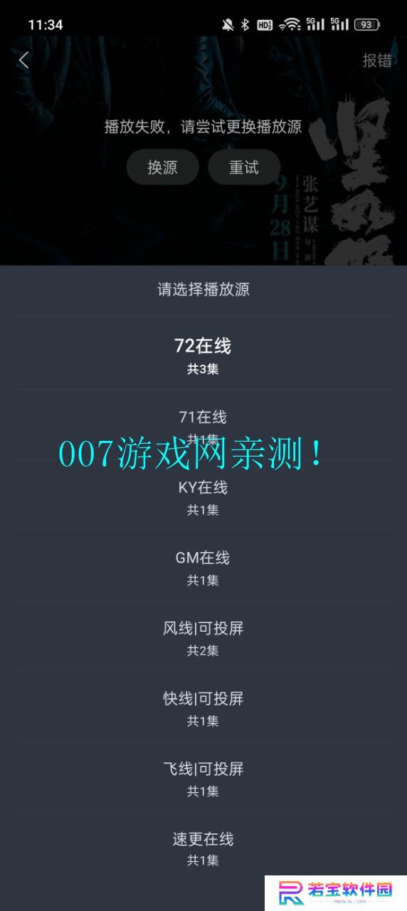 灵虎影视免广告版下载