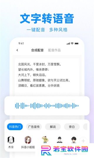 录音神器软件截图