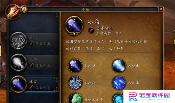 法师武器攻击技能选择攻略（探索最适合法师的武器和技能组合的秘诀）