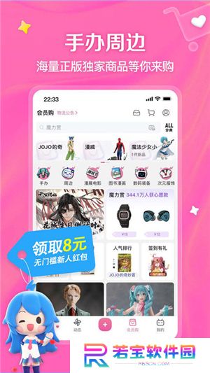 bilibili哔哩哔哩app
