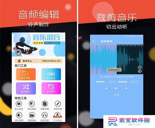 音频剪辑大师解锁vip版