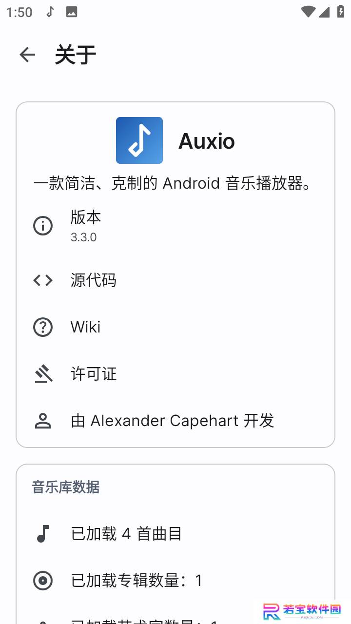 Auxio音乐app官方版下载