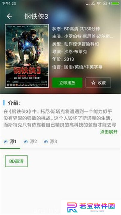 鲸影视安卓版