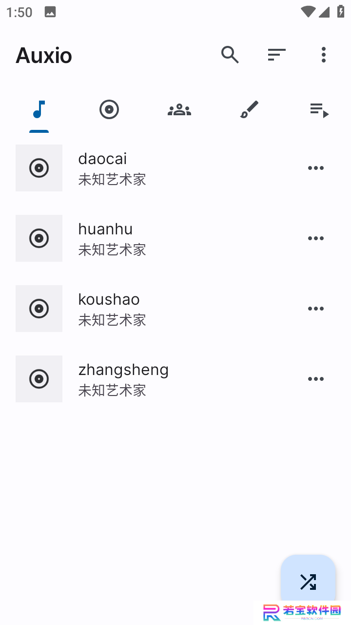 Auxio音乐app官方版下载