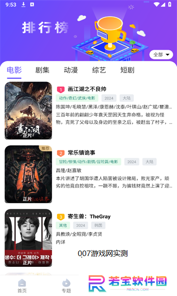 依缘影视免费版app下载