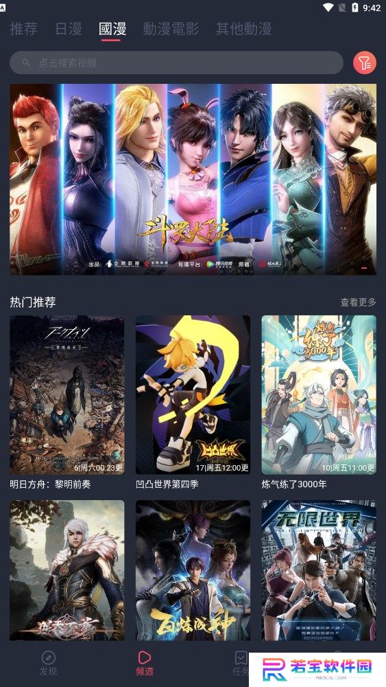 age动漫app手机版