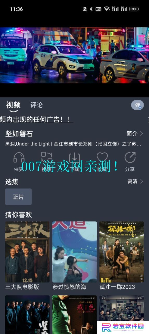 灵虎影视免广告版下载