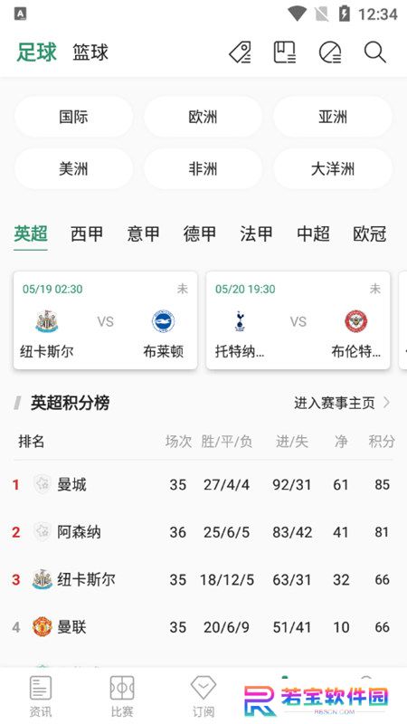 星星体育app官方版下载
