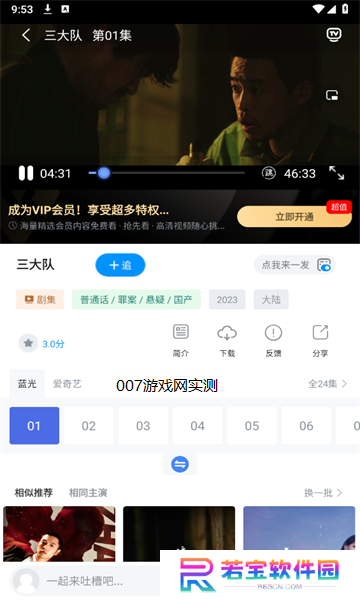 依缘影视免费版app下载