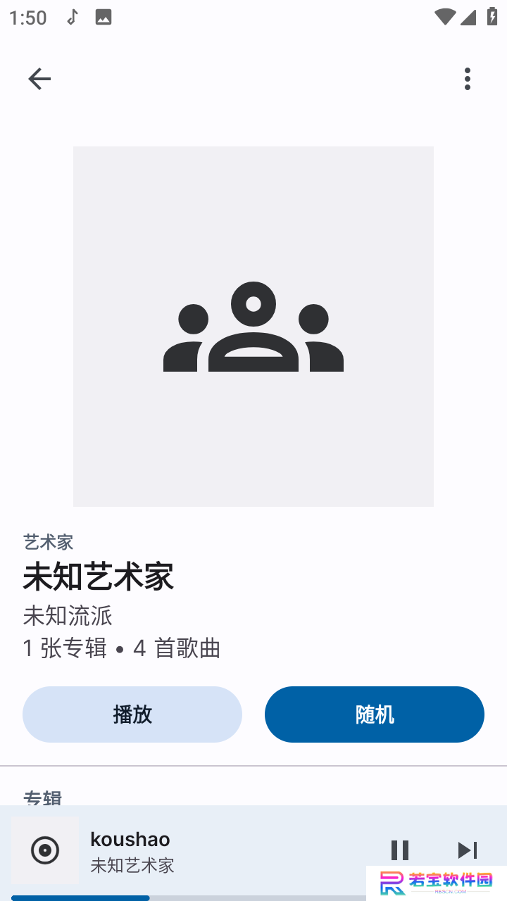 Auxio音乐app官方版下载