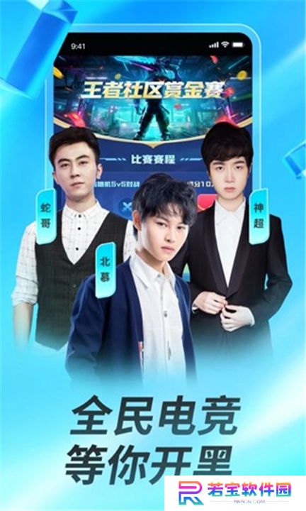 虎牙直播下载