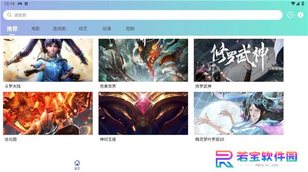 拾一影视app