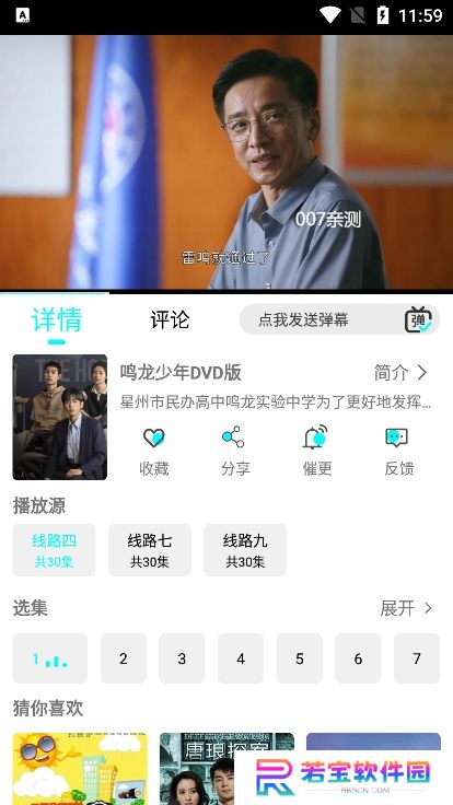 小溪影视app投屏版下载