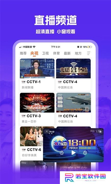 我的电视TV版安卓