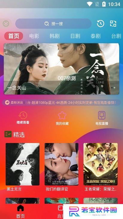 独行影视app去广告版下载