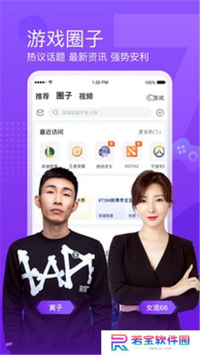 斗鱼直播App